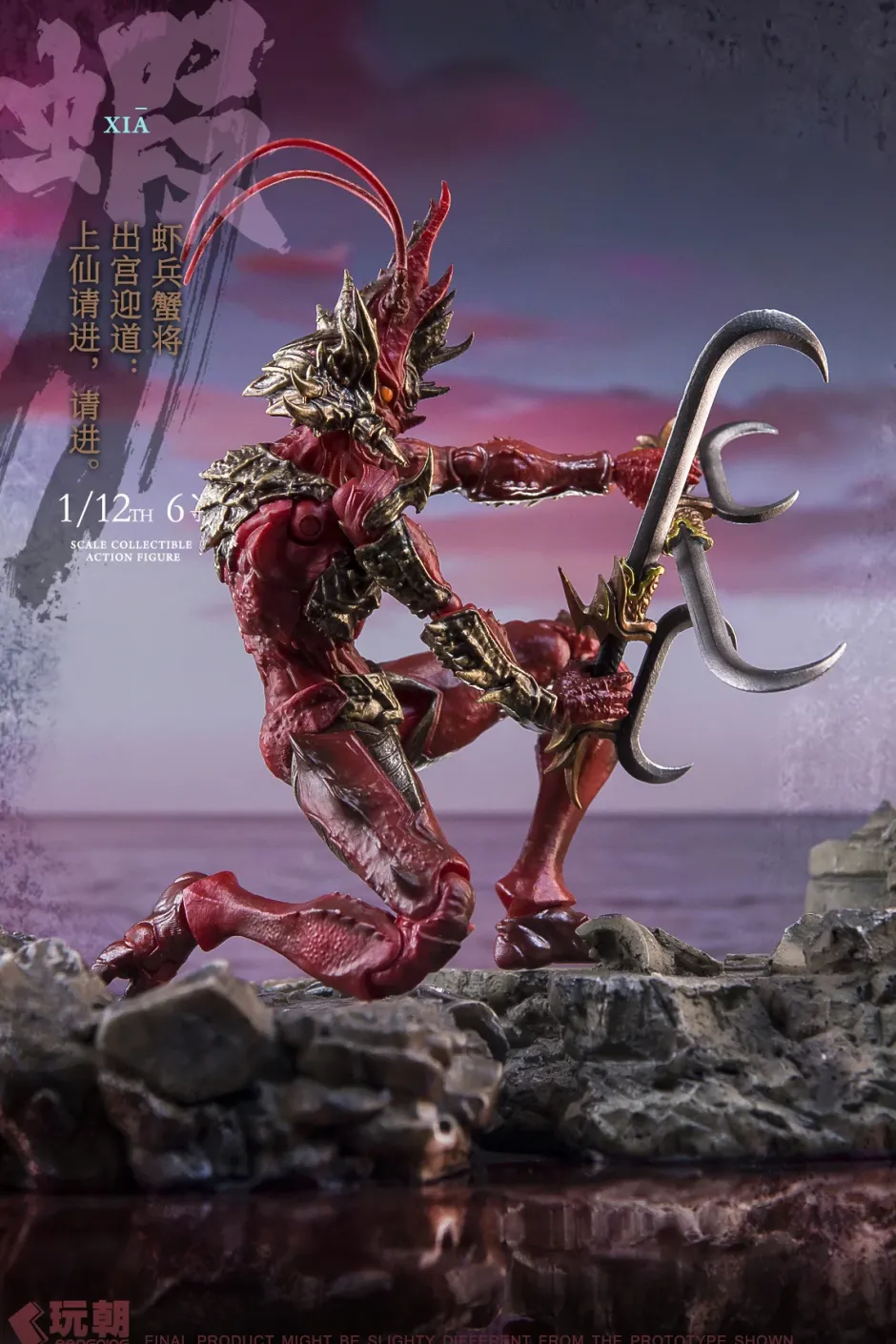 The Story of Mountain and Sea Series Shrimp Soldiers and Crab Generals Lang Ge 1/12 Scale Action Figure New