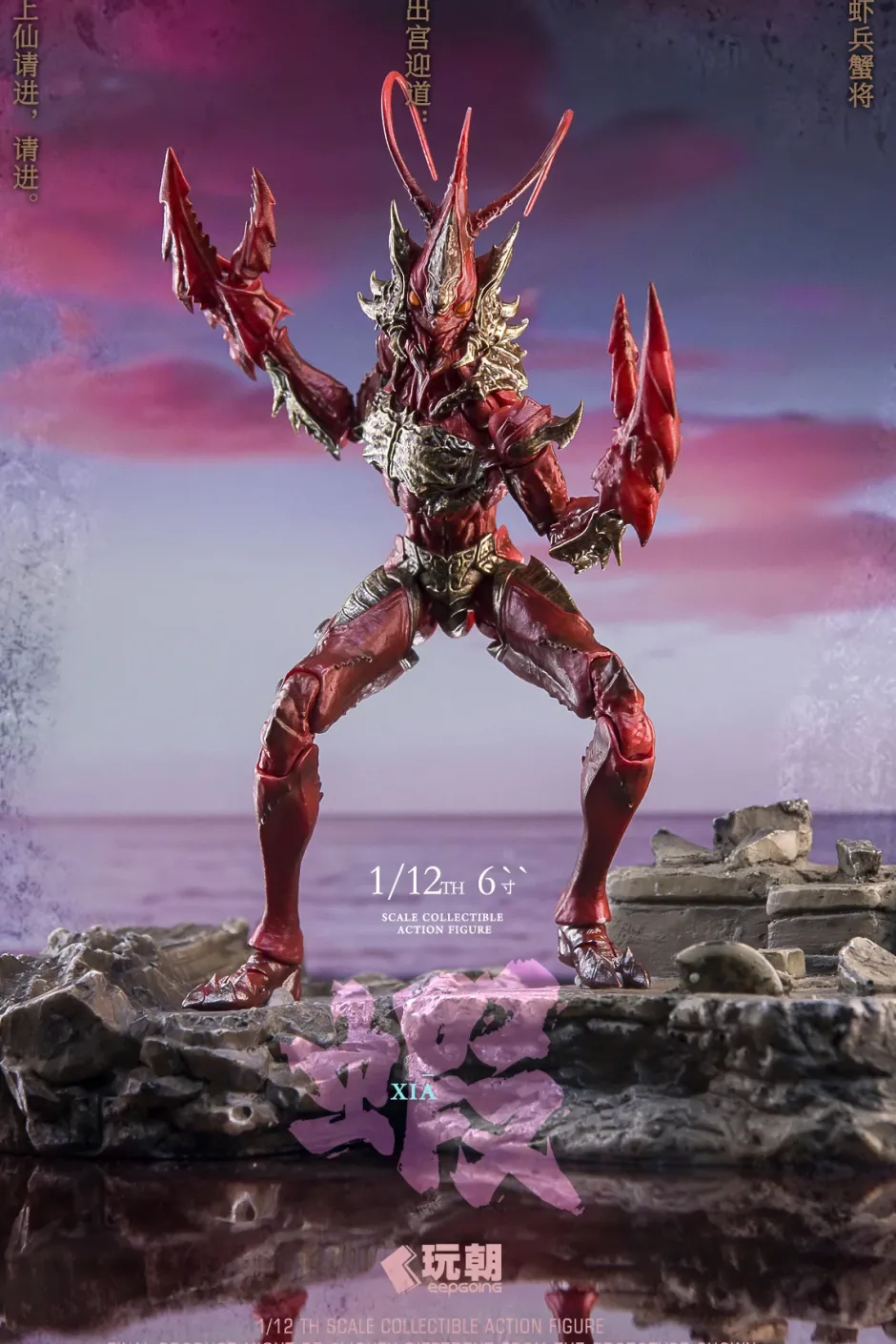 The Story of Mountain and Sea Series Shrimp Soldiers and Crab Generals Lang Ge 1/12 Scale Action Figure New