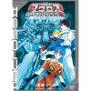Other Books>The Super Dimension Fortress Macross 2 Lovers Again (Renewal Edition)