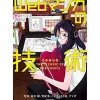 The Technic of Web Comics Discount