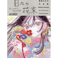 The Visual Makita Haruka Art Works: Bouquet of Passing Days Best
