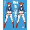 This is Hisashi Eguchi!! Best
