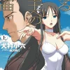 Digital Content>Toaru Hikūshi e no Yasōkyoku - Part 1 (Gagaga Bunko) Japanese Language Audiobook