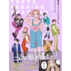 Tokyo Fashion Sketches Illustrations & Comics Collection Online