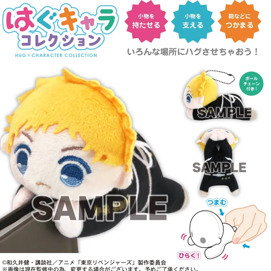 Tokyo Revengers Hug Character Collection Vol. 5 Box Set Sale