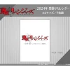Calendars>Tokyo Revengers 2024 Wall Calendar