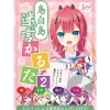 Other Music>Torishirojima Meigen Karuta 2 w/ Audiobook CD