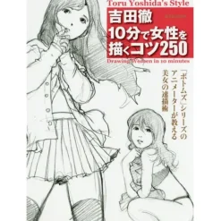 Toru Yoshida’s 250 Tricks for Drawing Girls in 10 Minutes Best