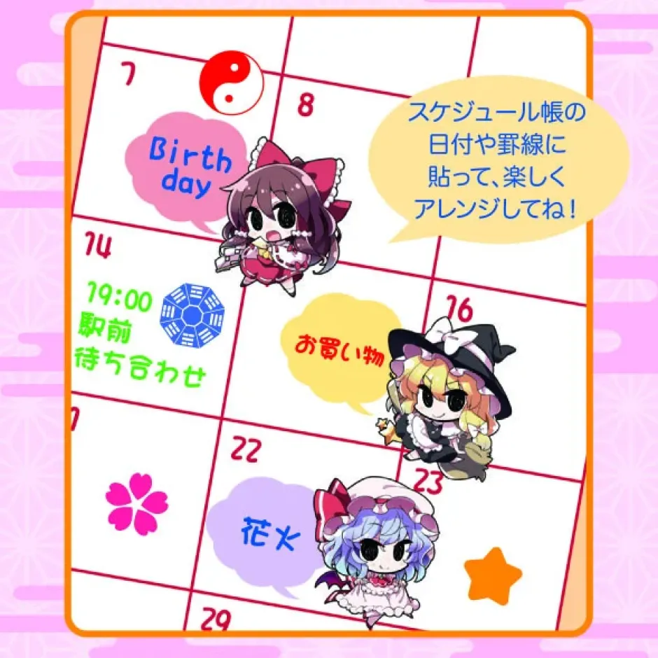 Stickers>Touhou Project Schedule Book Stickers
