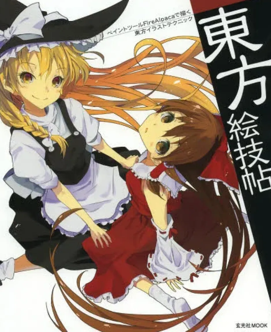 Touhou Project Illustration Drawing Techniques Using Paint Tool Fire Alpaca Sale