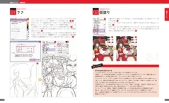 Touhou Project Illustration Coloring Techniques Using Paint Tool SAI New