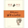 Touhou Project Petite Letter Set Online