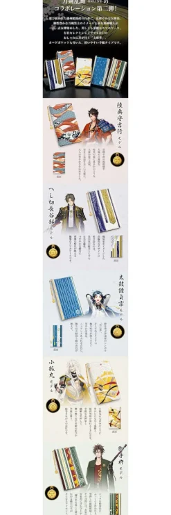 Touken Ranbu -Online- x Asakusa Bunko Yuzen Dyed Leather Smartphone Case Collection Vol. 2 Discount