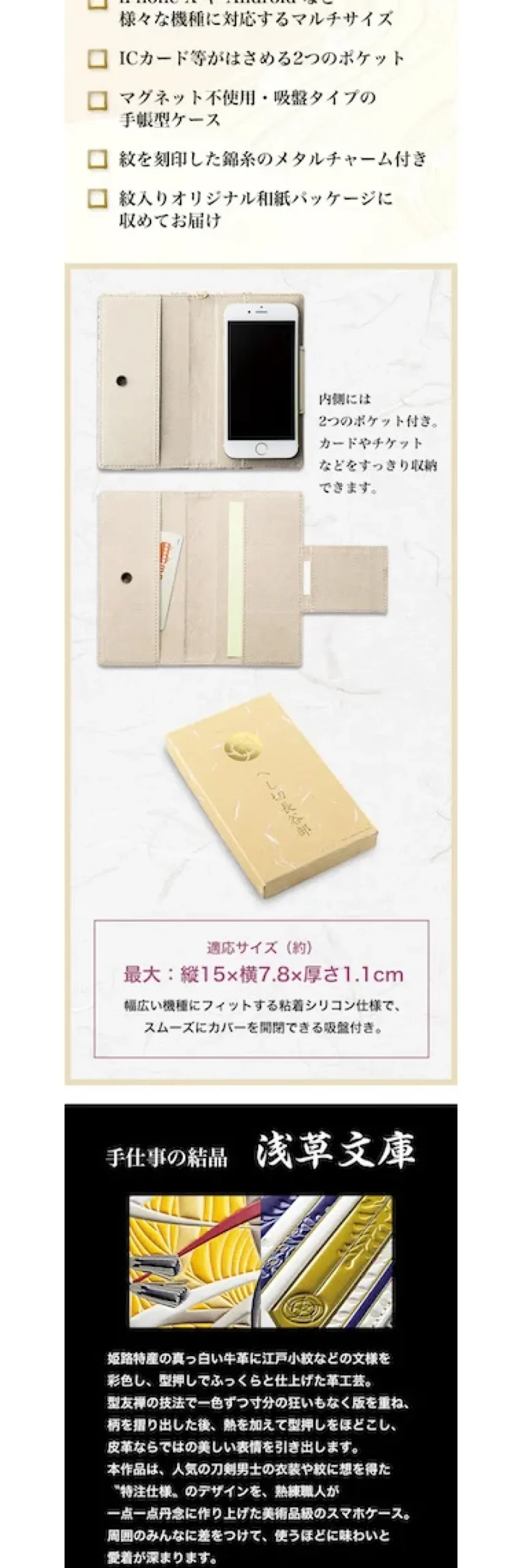 Touken Ranbu -Online- x Asakusa Bunko Yuzen Dyed Leather Smartphone Case Collection Vol. 2 Discount