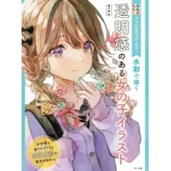 Transparent Girl Painted with Watercolor Illustration Discount