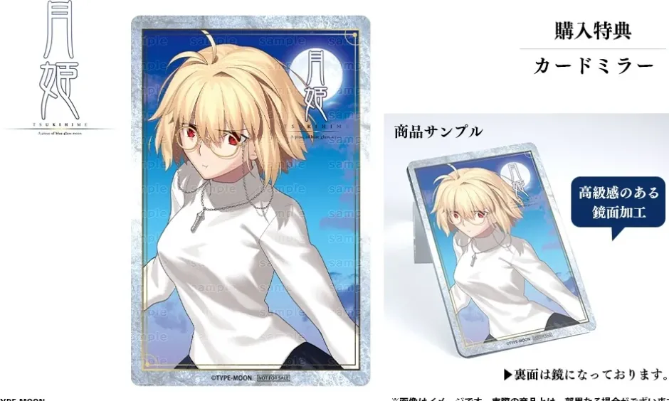Eyewear>Tsukihime -A piece of blue glass moon- Collaboration Glasses Arcueid Brunestud Model w/ Bonus: Card Mirror