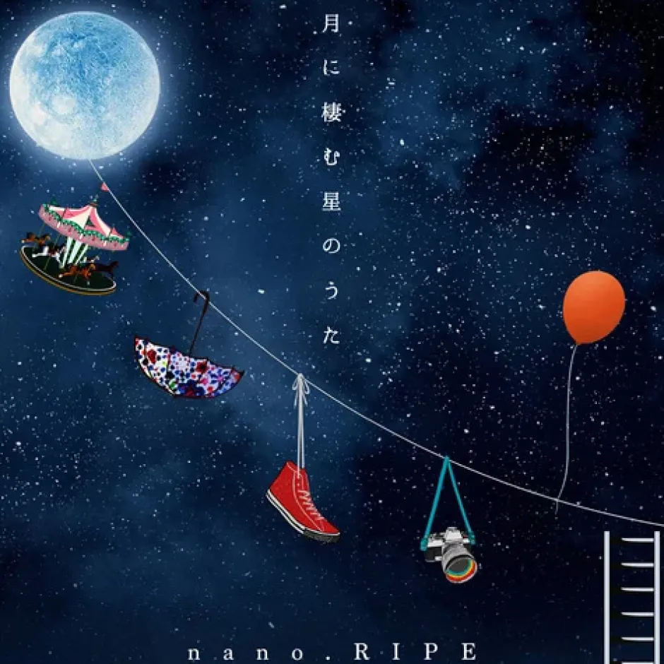 Tsuki ni Sumu Hoshi no Uta | nano.RIPE 10th Anniversary Best (2-Disc Set) New
