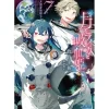 Tsuki to Laika to Nosferatu Vol. 7 (Light Novel) New