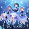 Game Music>TSUKUYOMIKURAGE | Link! Like! Love Live! Cerise Bouquet 4th Single CD