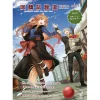 TV Anime Spice and Wolf MERCHANT MEETS THE WISE WOLF VISUAL BOOK Best
