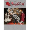 Other Books>TV Anime Tokyo Revengers Band Score
