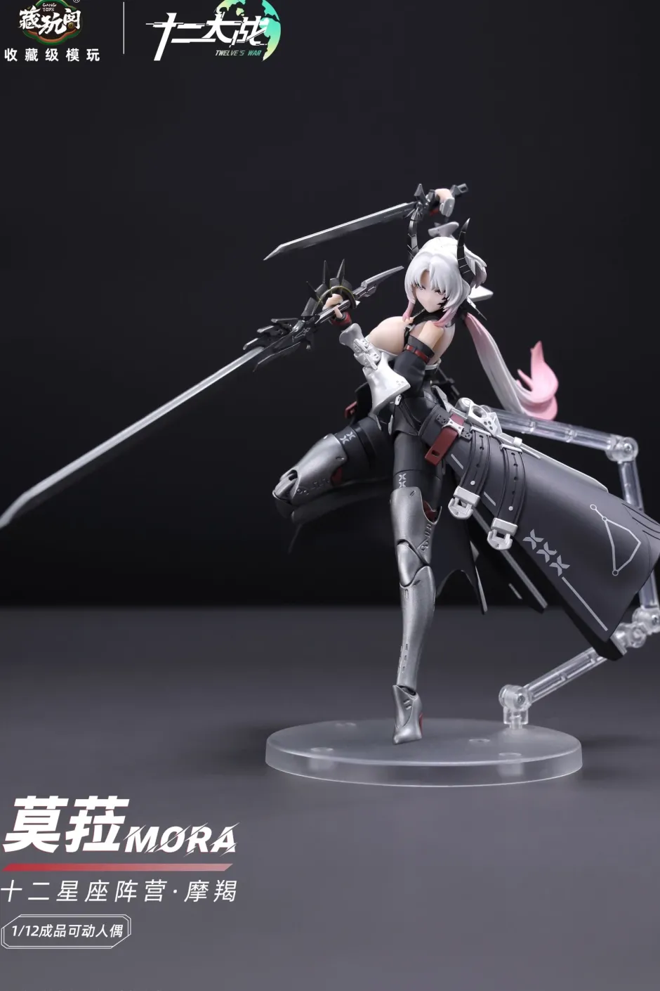 Twelve's War Series Capricornus Mora 1/12 Scale Action Figure Outlet