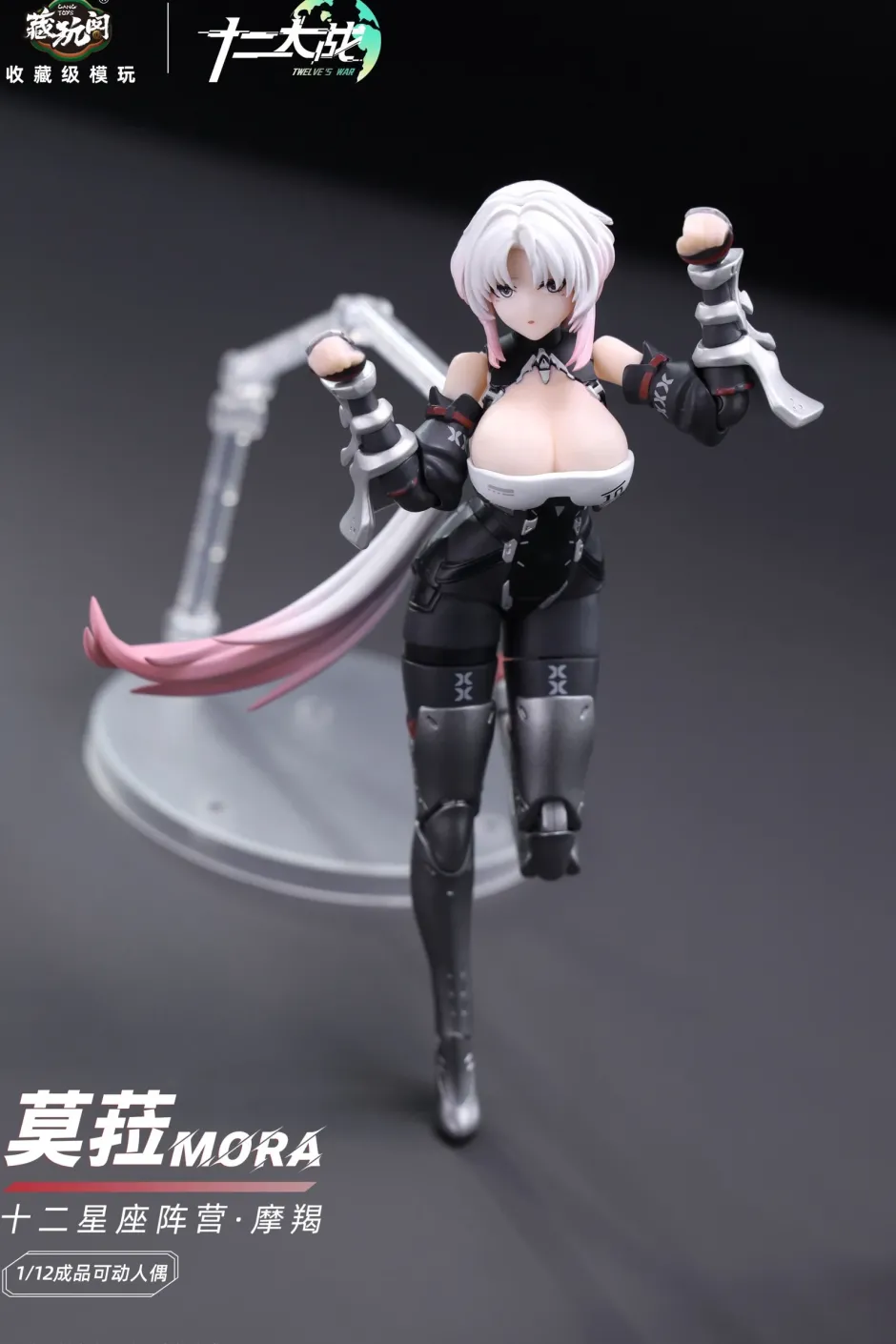 Twelve's War Series Capricornus Mora 1/12 Scale Action Figure Outlet