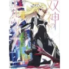 Other Books>Twin Gods Elvina Vol. 4 (Light Novel)