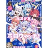 Anime & Manga Magazines>Ultra Jump September 2025