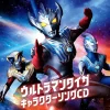 Other Music>Ultraman Taiga Character Song CD