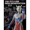 Ultraman Encyclopedia New Generation -Zero- Sale