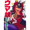 Manga>Uma Musume Cinderella Gray Vol. 19