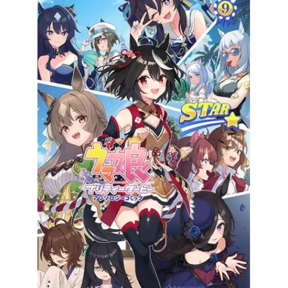 Manga>Uma Musume: Pretty Derby Anthology Comic STAR Vol. 9