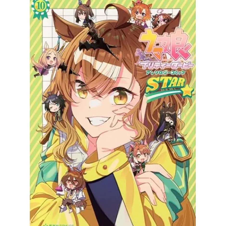 Manga>Uma Musume: Pretty Derby Anthology Comic STAR Vol.10