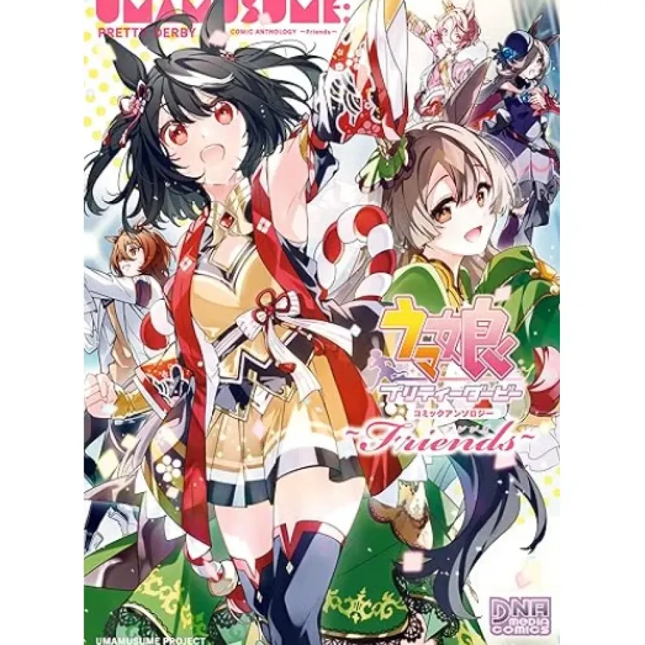 Uma Musume: Pretty Derby Comic Anthology -Friends- Sale