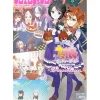Uma Musume: Pretty Derby Comic Anthology -Vacation- Clearance