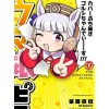 Uma Musume: Pretty Derby PisuPisu SupiSupi Golshi-chan Vol. 1 New