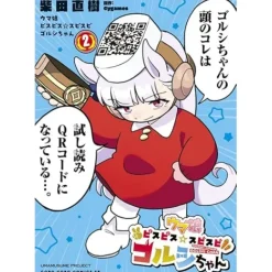 Manga>Uma Musume: Pretty Derby PisuPisu SupiSupi Golshi-chan Vol. 2