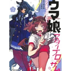 Uma Musume: Pretty Derby Star Blossom Vol. 3 New