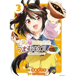 Manga>Uma Musume: Pretty Derby Uma Musumeshi Vol. 3