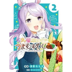Uma Musume: Pretty Derby Uma Musumeshi Vol. 2 Outlet