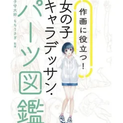 Useful for Drawing! Girl Character Drawing and Parts Illustration Book Outlet