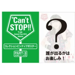 ℃-ute Concert Tour 2015 Autumn ℃an't Stop!! Pin-Up Poster Collection Part 3 Outlet