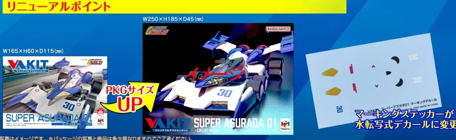 Plastic Models|Scale Figures>Variable Action Kit Future GPX Cyber Formula Super Asurada01 (Circuit Mode) / Knight Savior-005 / Ishzark Renewal Repeat Ver. w/ gift