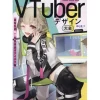 How To Draw>VTuber Design Compendium A collection of ideas to bring out the best in you