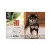 Calendars>Wafu Souhonke Mamesuke 2018 Calendar
