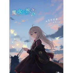 Other Books>Wandering Witch: The Journey of Elaina Vol. 18 (Light Novel)