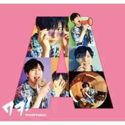 Wao! | Hiroshi Kamiya 8th Single CD Discount