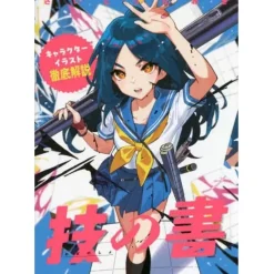 Waza no Sho Character Illustrations Thorough Explanation Best