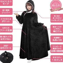 Wearable Blanket: Self Kotatsu Hot
